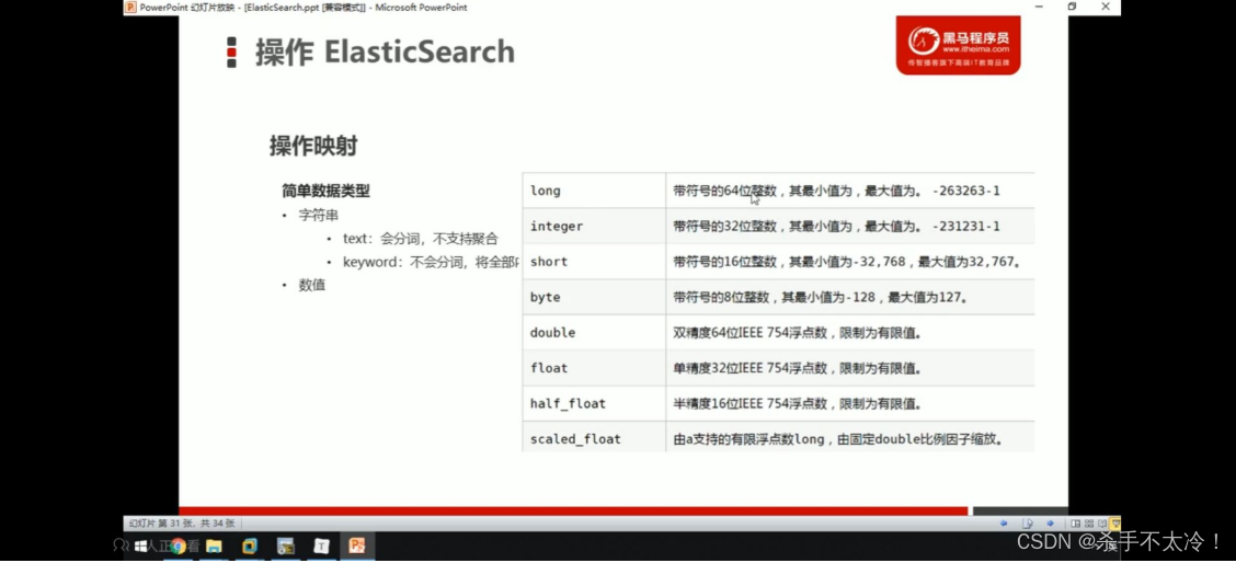 es head插件 增删改查 es数据库 增删改查_elasticsearch_07