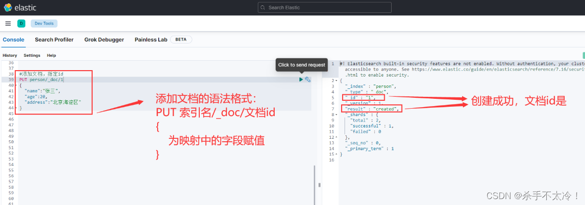 es head插件 增删改查 es数据库 增删改查_elasticsearch_16