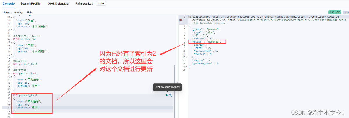 es head插件 增删改查 es数据库 增删改查_elasticsearch_21