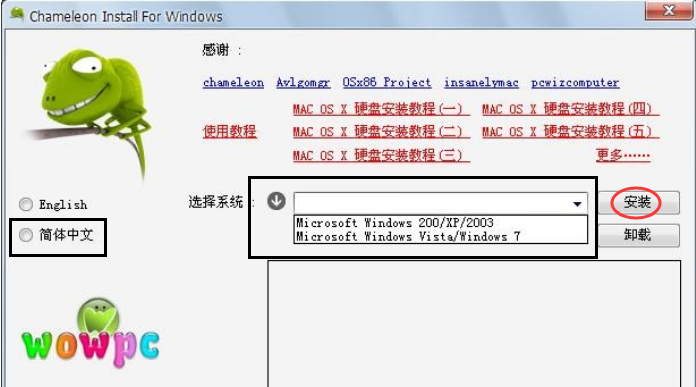 在windows上装ios系统 win系统怎么装苹果系统_在windows上装ios系统_06