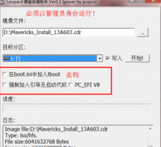 在windows上装ios系统 win系统怎么装苹果系统_在windows上装ios系统_07