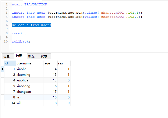 sqlserver和mysql查看活动事务 mysql查看事务日志_mysql_08