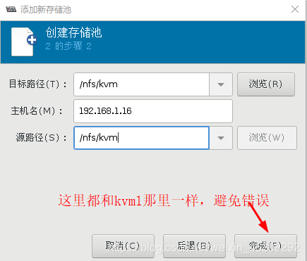 docker实现双机热备 kvm双机热备_linux_23