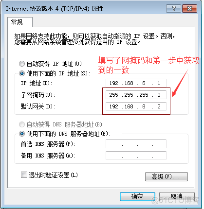 centos实现pg浮动地址 centos ip固定_IP_11