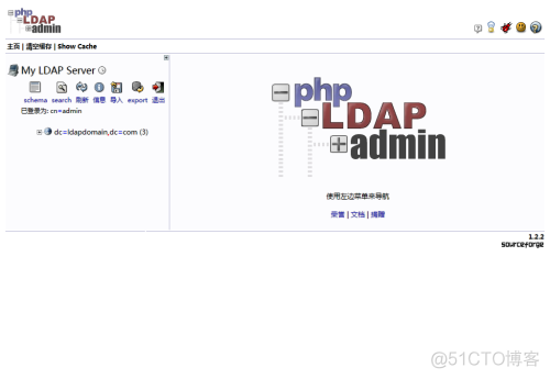 ldap 支持 Samba 架构 ldap basedn_ldap 支持 Samba 架构_03