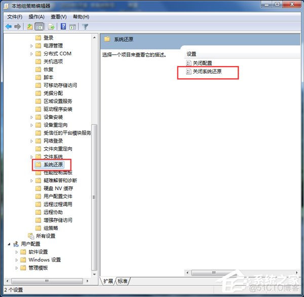 system volume information可以删除 system volume information如何删除_System_03