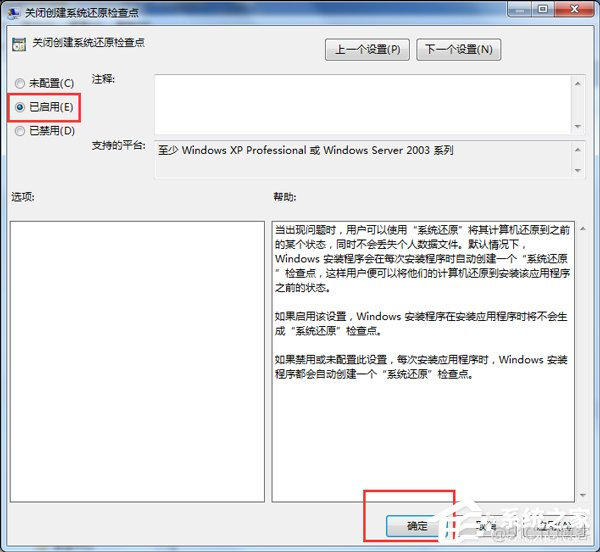 system volume information可以删除 system volume information如何删除_System_06