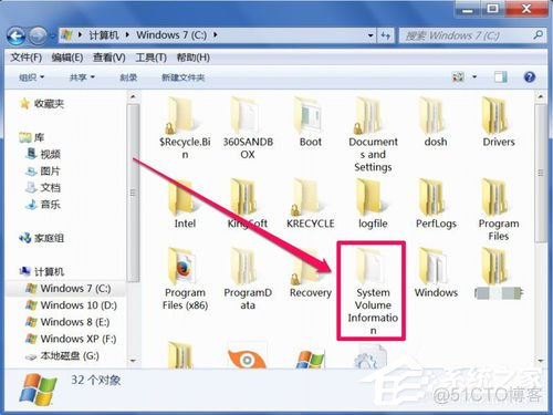 system volume information可以删除 system volume information如何删除_w7的计算机属性系统保护在哪个文件夹_11