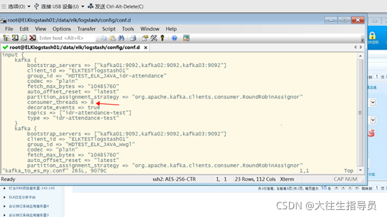 logstash消费kafka消息延迟 logstash 消费kafka消息堆积处理_elk_15