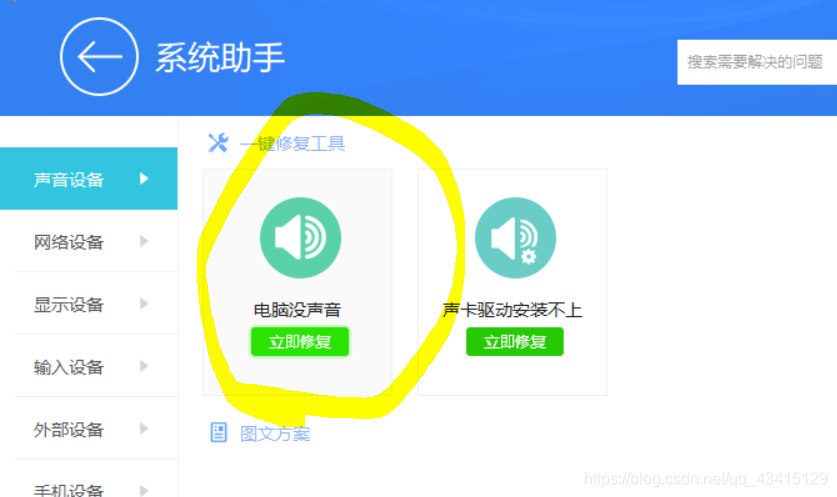 Android 扬声器的声音被麦克风录进去了 打开扬声器麦克风不行_搜索_03