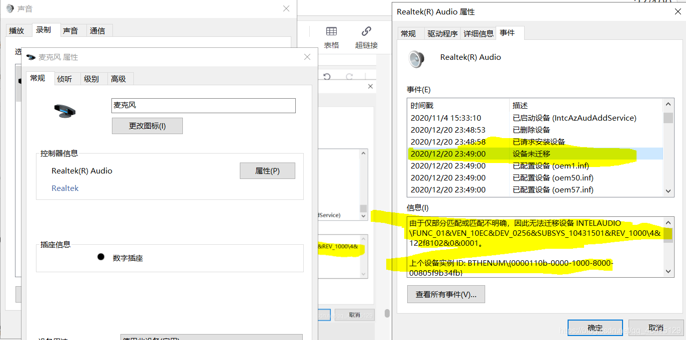 Android 扬声器的声音被麦克风录进去了 打开扬声器麦克风不行_windows_23