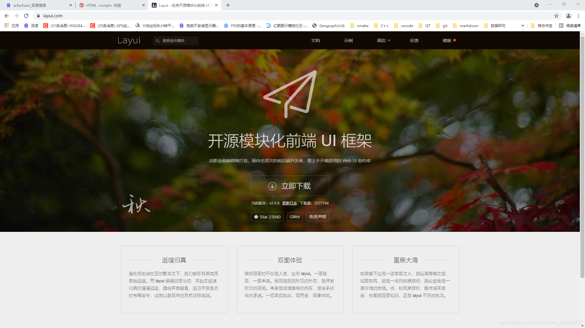 github物联网前沿项目 物联网前端框架_物联网_04