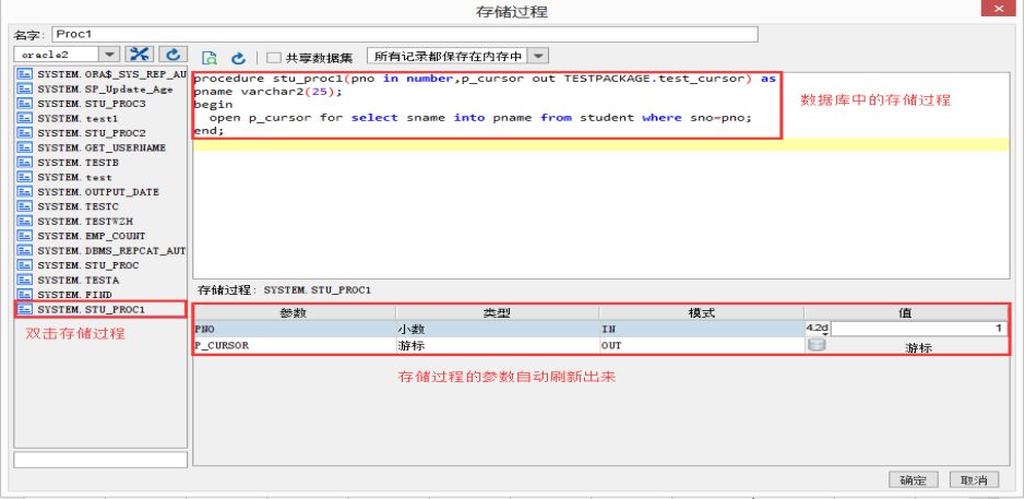 FineReporter 数据集设置参数后怎么读取mysql里面的数据 finereport内置数据集,FineReporter 数据集设置参数后怎么读取mysql里面的数据 finereport内置数据集_数据分析_04,第4张