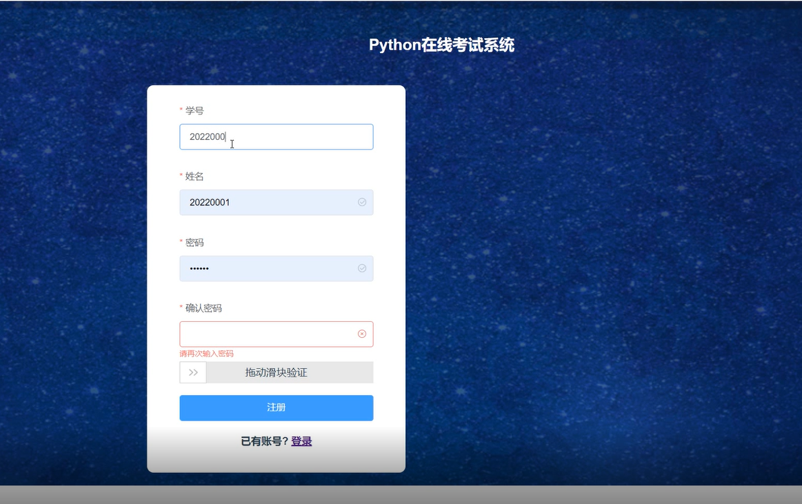 python 限时答题程序 python在线答题系统,python 限时答题程序 python在线答题系统_python_02,第2张