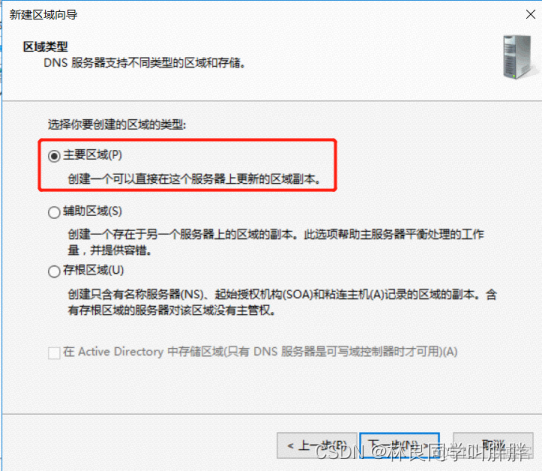 ftp keepalived双机热备配置 windows server2016双机热备_服务器_41