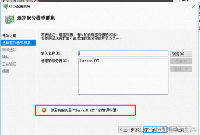 ftp keepalived双机热备配置 windows server2016双机热备_共享存储_65