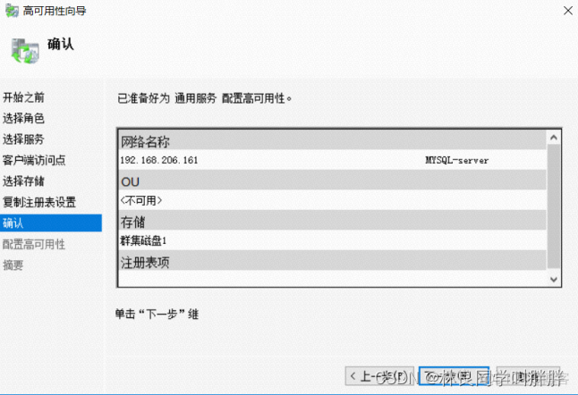 ftp keepalived双机热备配置 windows server2016双机热备_数据库_84