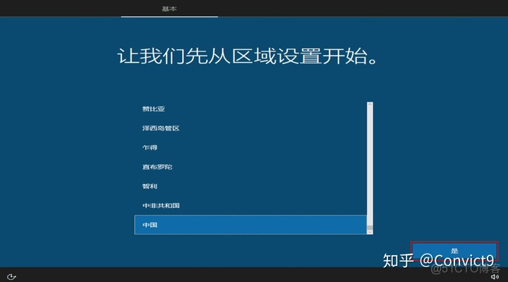 优启通pe镜像下载 优启通镜像安装_系统安装_20