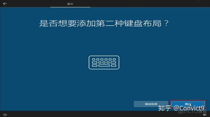 优启通pe镜像下载 优启通镜像安装_自动安装_22