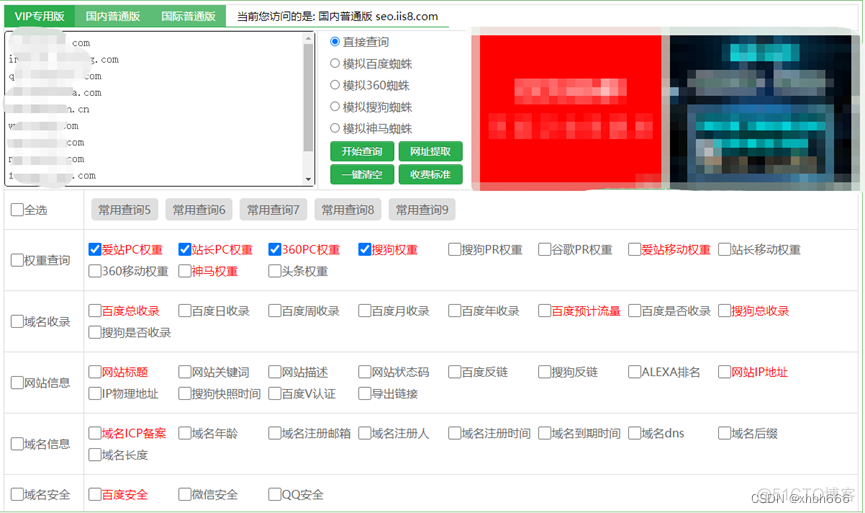 查网站历史权重 权重网站排名_数据_02