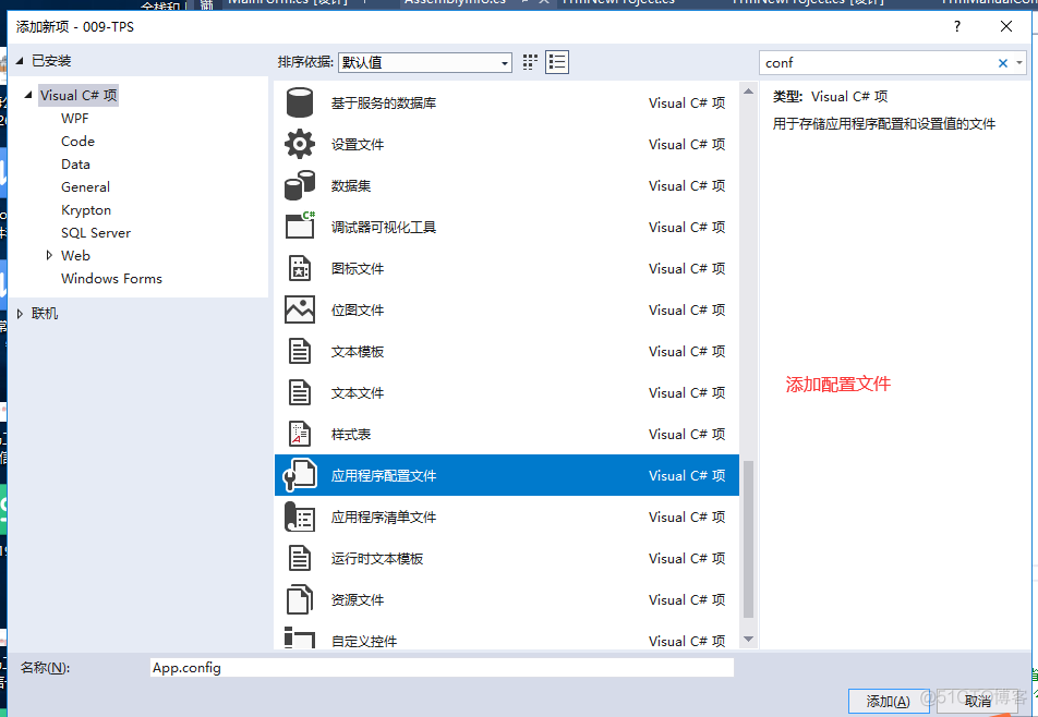 wordpress报错日志 wpf 日志_System