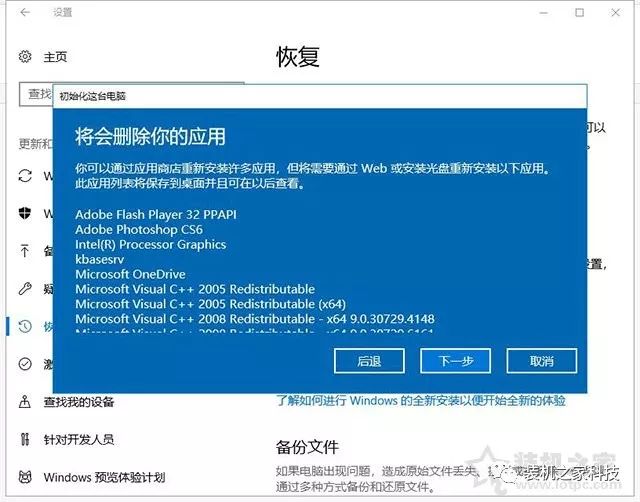 初始化githubdesktop 初始化对电脑有伤害吗_比较好的电脑系统_06