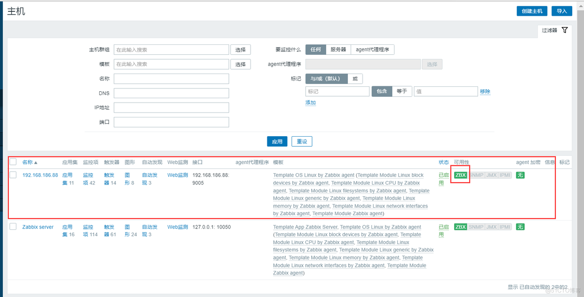 zabbix server centos离线安装 zabbix离线安装部署_php_20