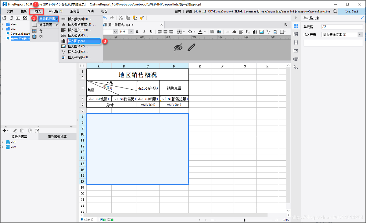 finereport连接本地mysql数据库 finereport怎么连接excel,finereport连接本地mysql数据库 finereport怎么连接excel_大数据,第1张