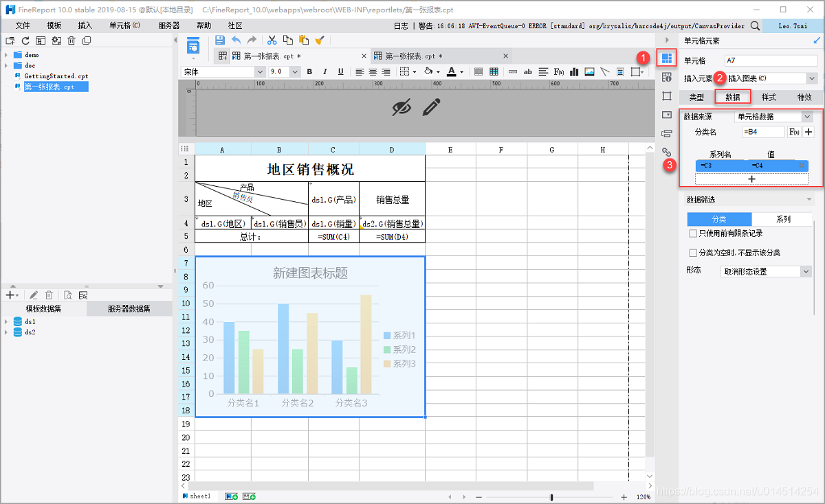 finereport连接本地mysql数据库 finereport怎么连接excel,finereport连接本地mysql数据库 finereport怎么连接excel_数据分析_03,第3张