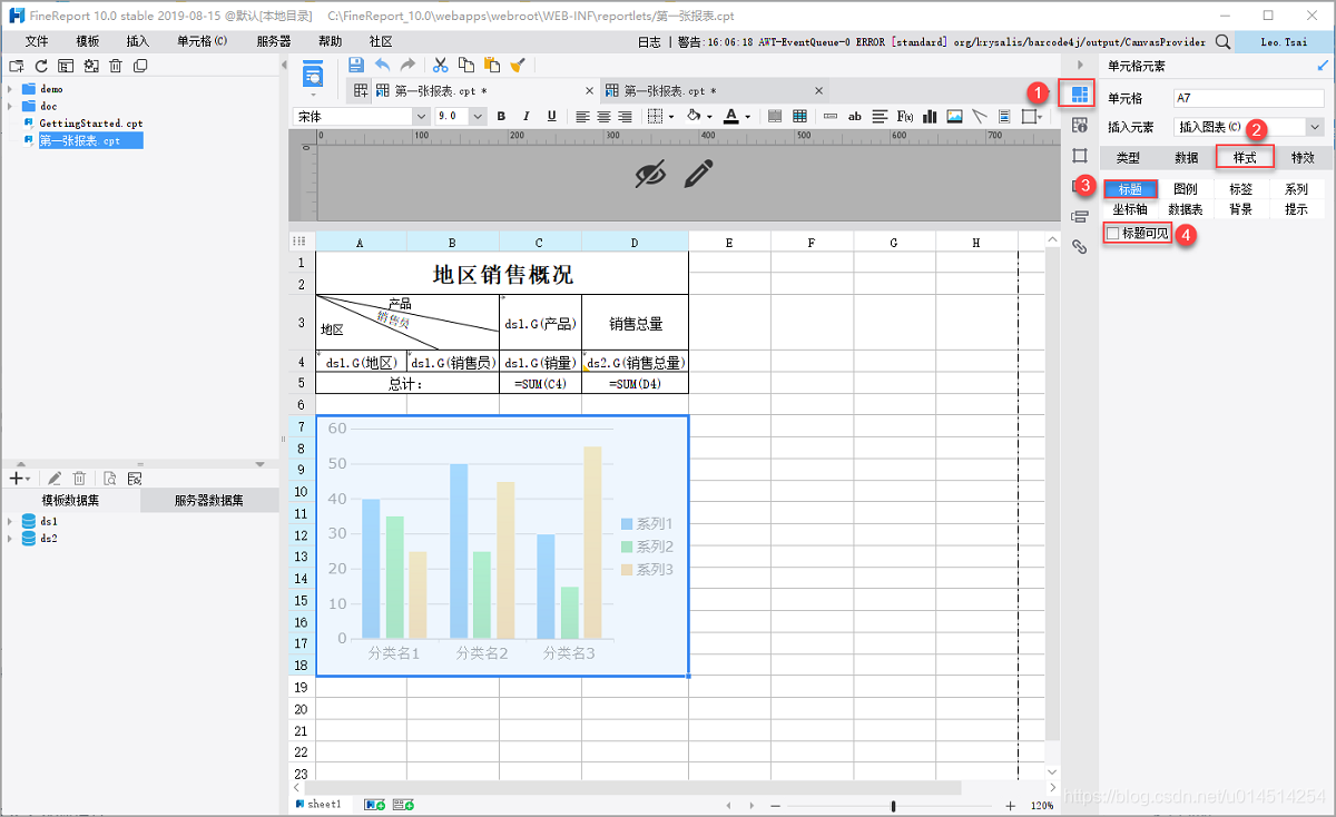 finereport连接本地mysql数据库 finereport怎么连接excel,finereport连接本地mysql数据库 finereport怎么连接excel_数据可视化_04,第4张