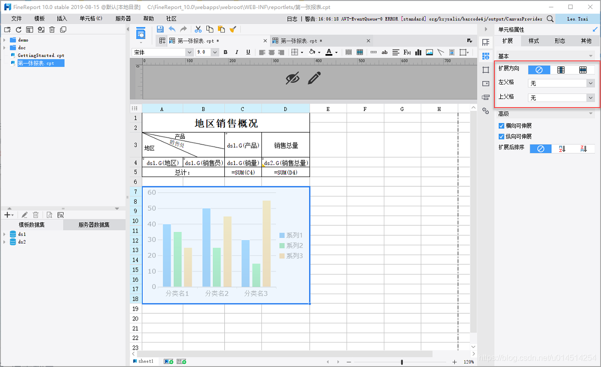 finereport连接本地mysql数据库 finereport怎么连接excel,finereport连接本地mysql数据库 finereport怎么连接excel_大数据_05,第5张