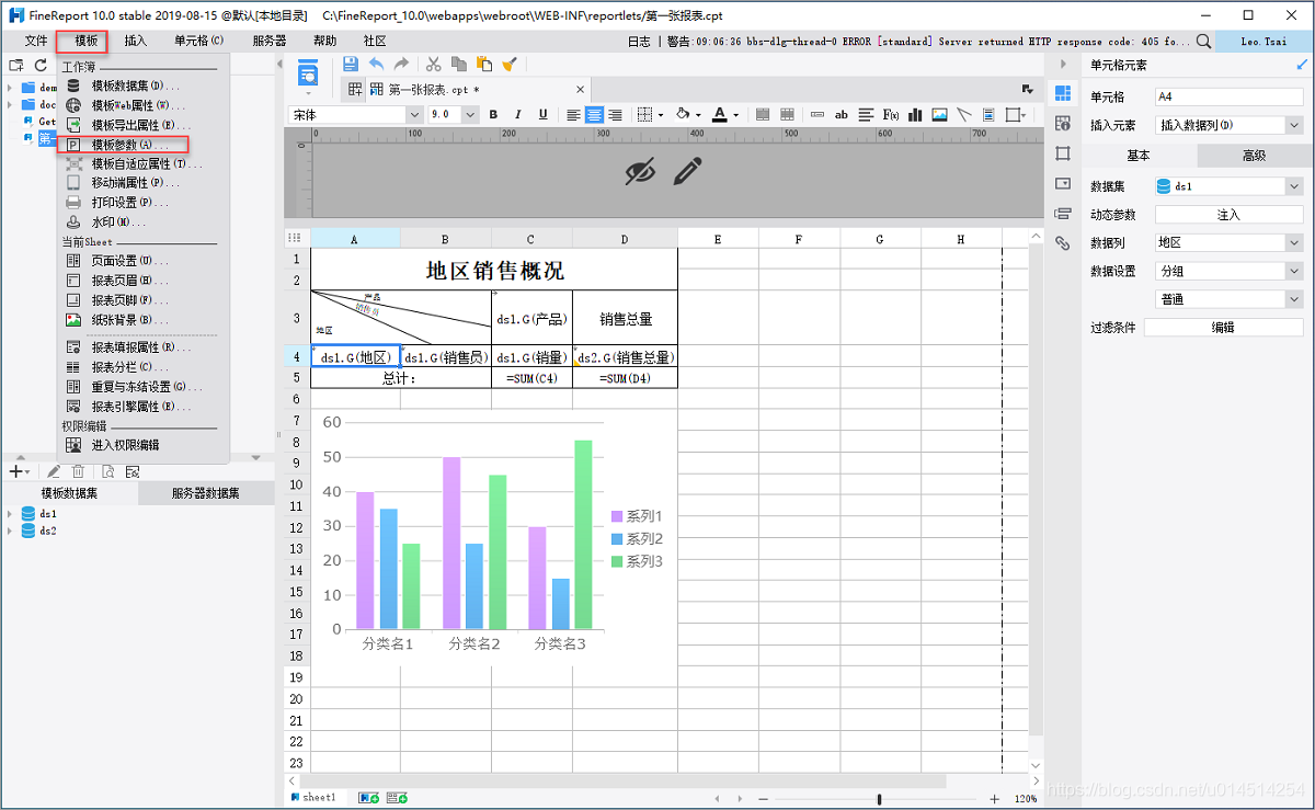 finereport连接本地mysql数据库 finereport怎么连接excel,finereport连接本地mysql数据库 finereport怎么连接excel_数据可视化_08,第8张