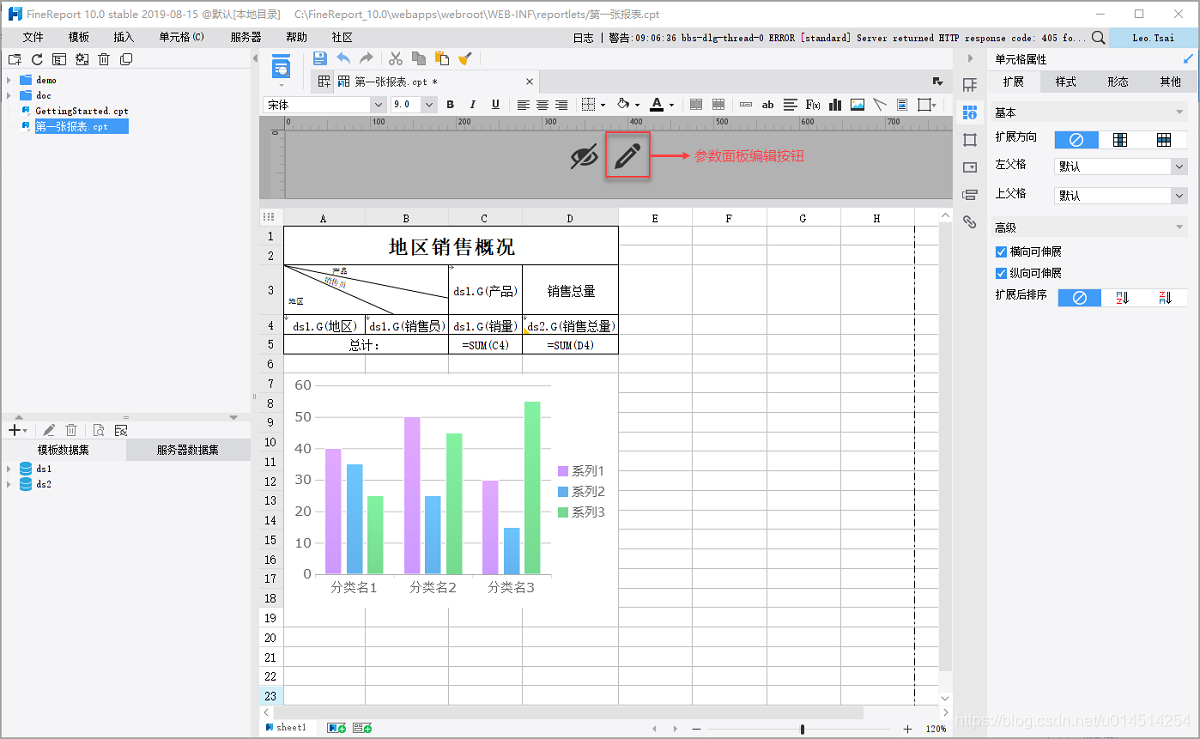 finereport连接本地mysql数据库 finereport怎么连接excel,finereport连接本地mysql数据库 finereport怎么连接excel_报表_10,第10张