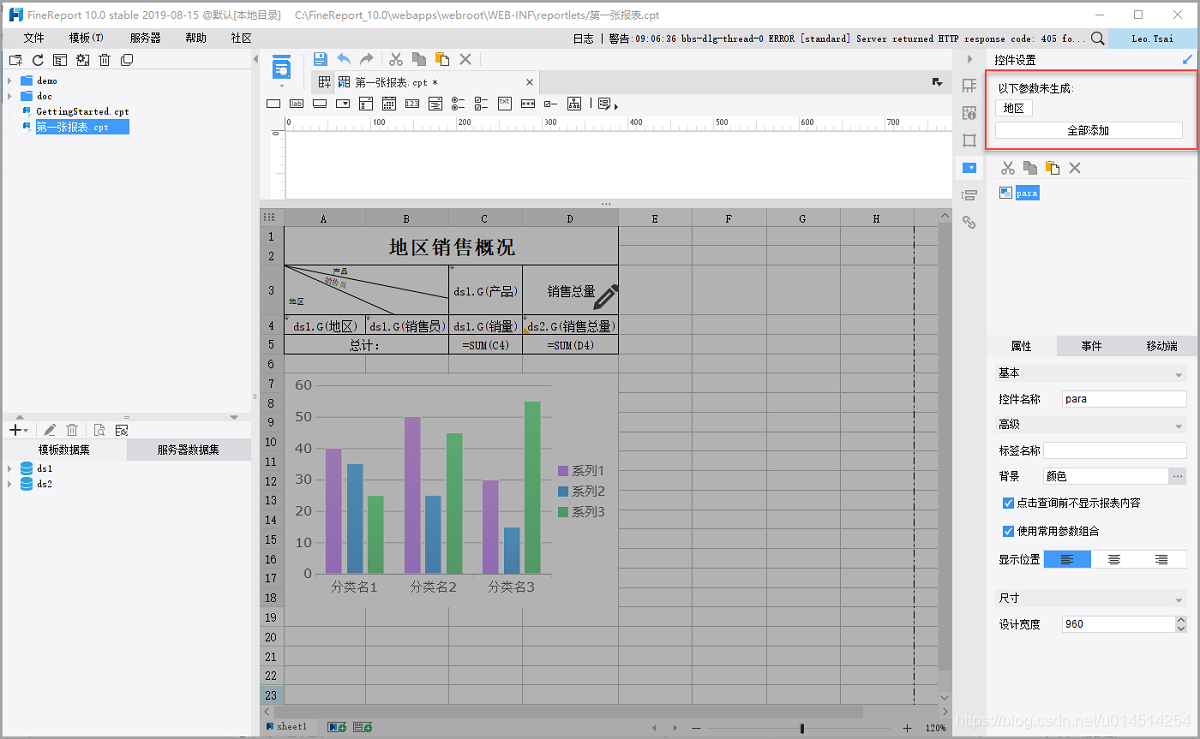 finereport连接本地mysql数据库 finereport怎么连接excel,finereport连接本地mysql数据库 finereport怎么连接excel_数据可视化_11,第11张