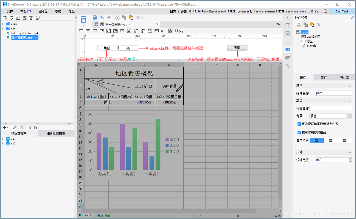 finereport连接本地mysql数据库 finereport怎么连接excel,finereport连接本地mysql数据库 finereport怎么连接excel_大数据_12,第12张