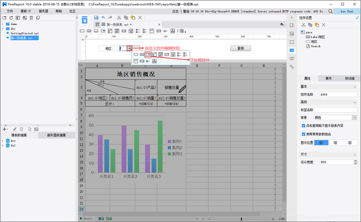 finereport连接本地mysql数据库 finereport怎么连接excel,finereport连接本地mysql数据库 finereport怎么连接excel_数据分析_13,第13张