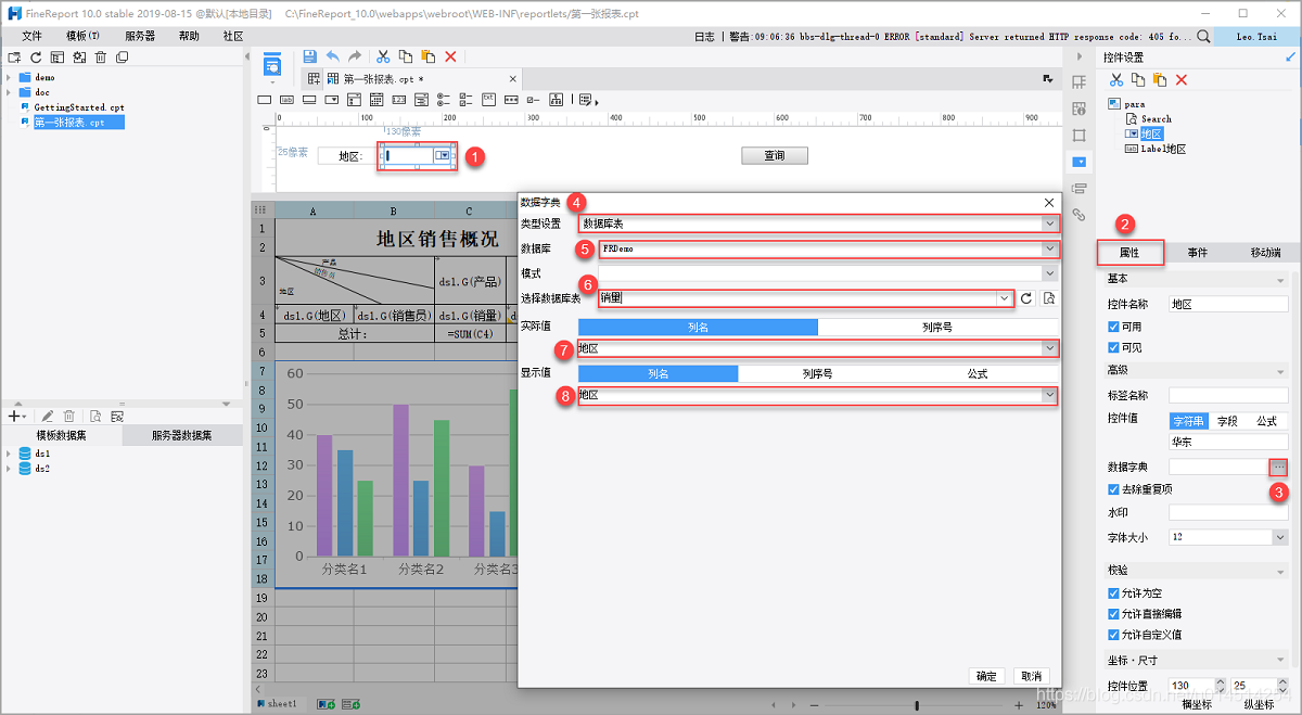 finereport连接本地mysql数据库 finereport怎么连接excel,finereport连接本地mysql数据库 finereport怎么连接excel_报表_14,第14张