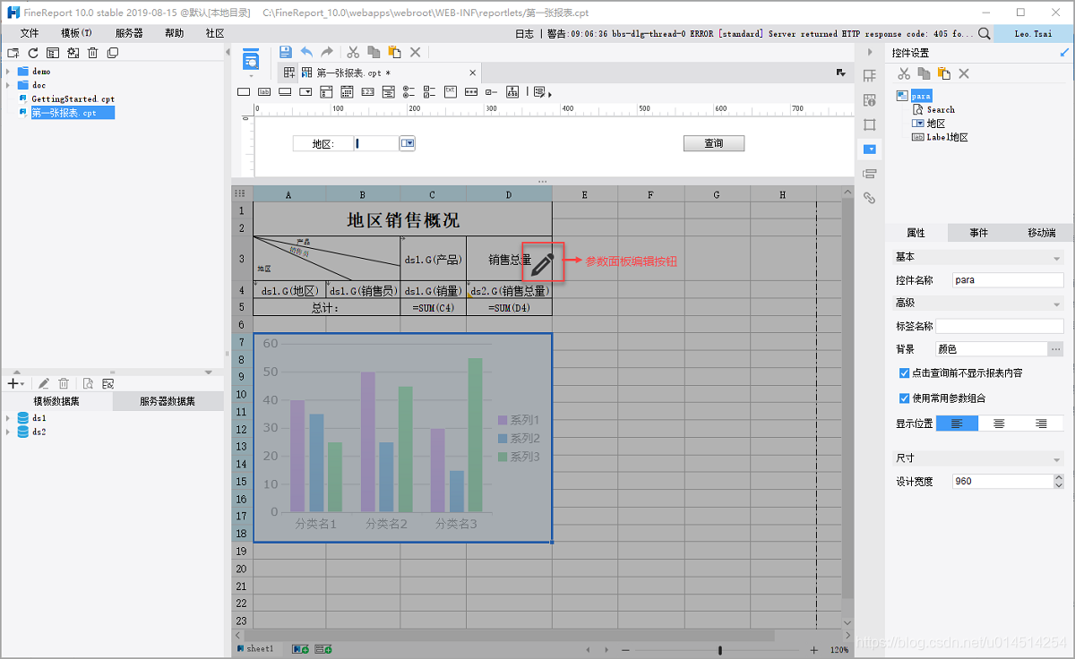 finereport连接本地mysql数据库 finereport怎么连接excel,finereport连接本地mysql数据库 finereport怎么连接excel_控件_15,第15张