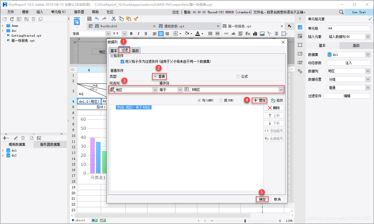 finereport连接本地mysql数据库 finereport怎么连接excel,finereport连接本地mysql数据库 finereport怎么连接excel_数据可视化_16,第16张