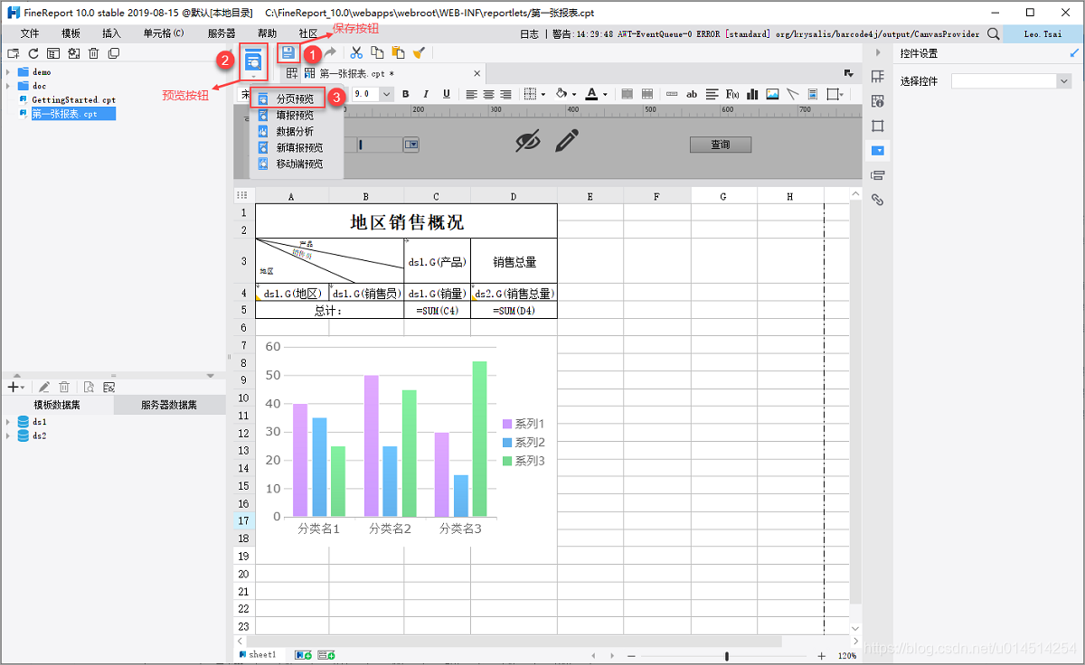 finereport连接本地mysql数据库 finereport怎么连接excel,finereport连接本地mysql数据库 finereport怎么连接excel_控件_17,第17张