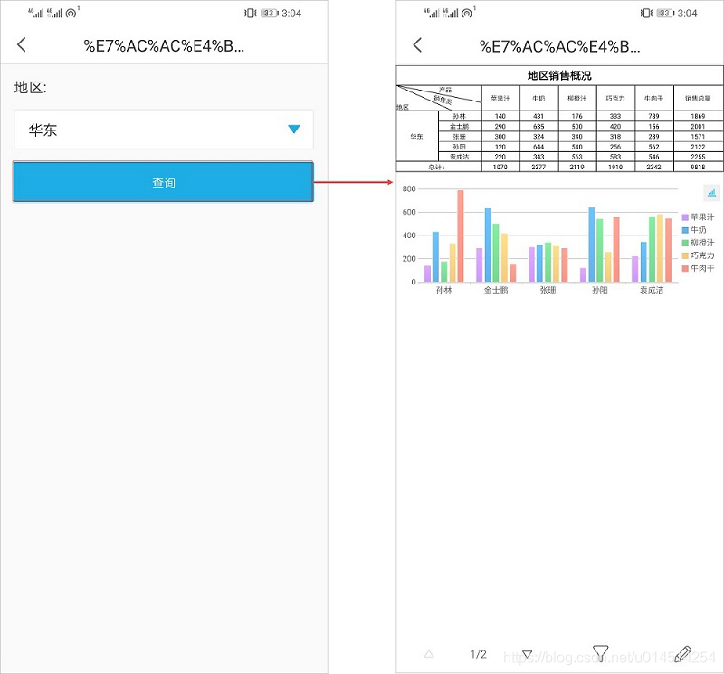 finereport连接本地mysql数据库 finereport怎么连接excel,finereport连接本地mysql数据库 finereport怎么连接excel_报表_19,第19张