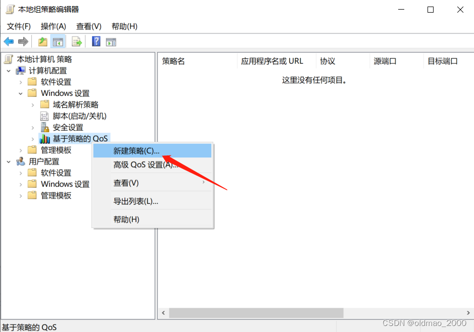 QOS数据包优先级 路由qos优先级哪个好_优先级_02