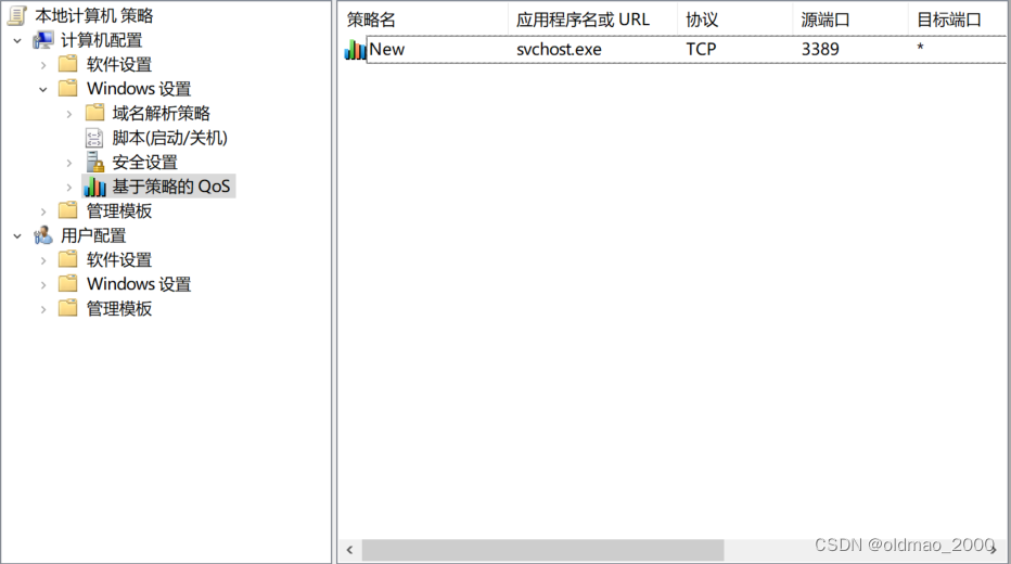 QOS数据包优先级 路由qos优先级哪个好_网络协议_09