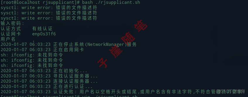 centos7wifi链接校园网 centos 校园网_centos7wifi链接校园网_02