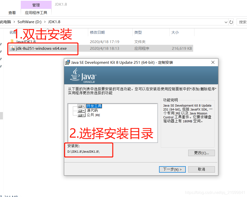 windows Java全自动安装 windows安装java环境_jdk