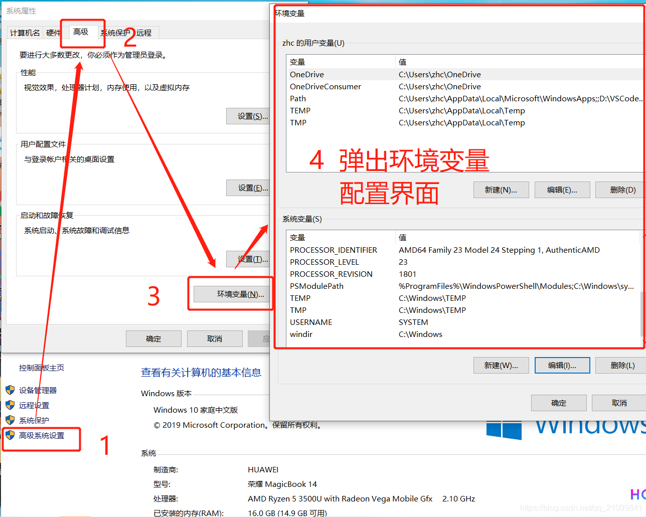 windows Java全自动安装 windows安装java环境_java_02