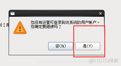 centos6下载 清华 centos6.8安装教程详解_centos6下载 清华_51