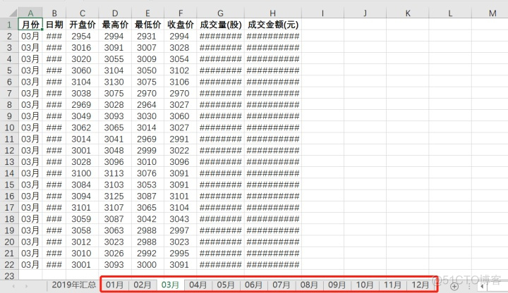 vba获取当前access路径 vba获取当前行_数据_06