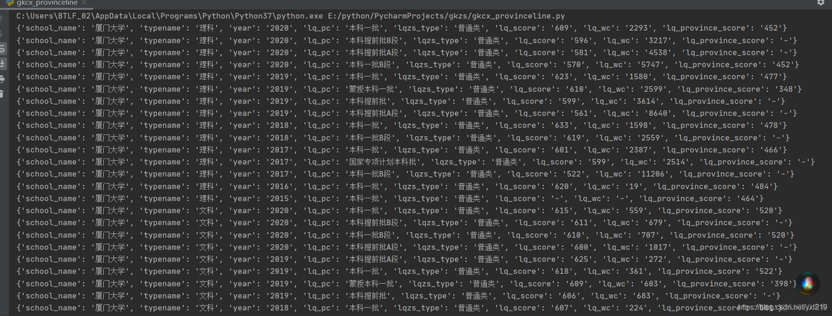 Python爬取高考志愿填报系统 python爬高考数据_分页_06