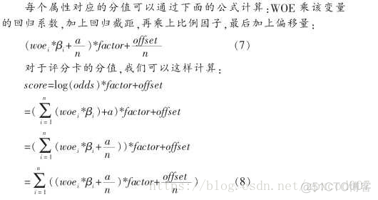 逻辑回归终止条件代码 逻辑回归的假设条件_python_27